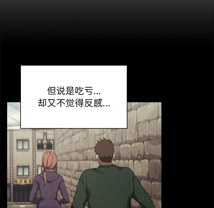 欢迎进入梦幻直播间 - 第44话 - page 43
