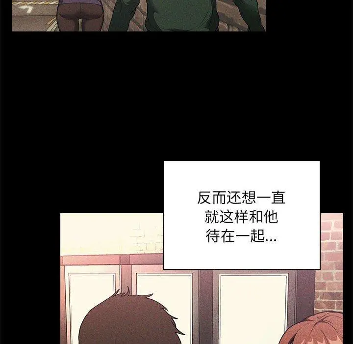欢迎进入梦幻直播间 - 第44话 - page 44