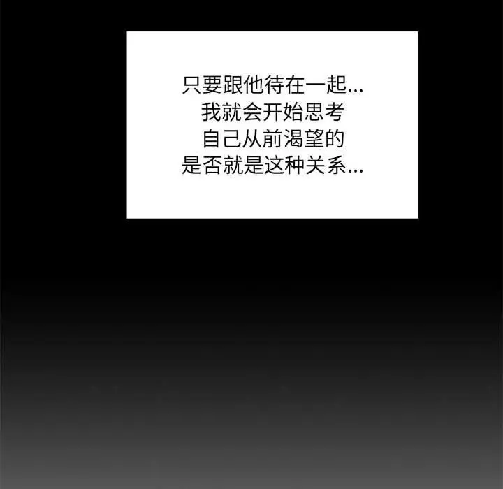 欢迎进入梦幻直播间 - 第44话 - page 46