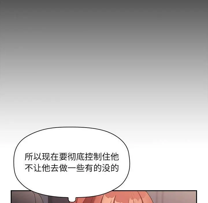 欢迎进入梦幻直播间 - 第44话 - page 47