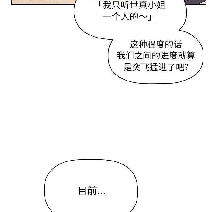 欢迎进入梦幻直播间 - 第44话 - page 49