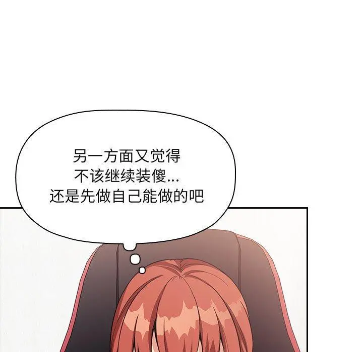 欢迎进入梦幻直播间 - 第44话 - page 53
