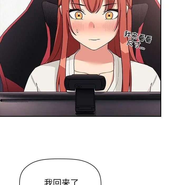 欢迎进入梦幻直播间 - 第44话 - page 54