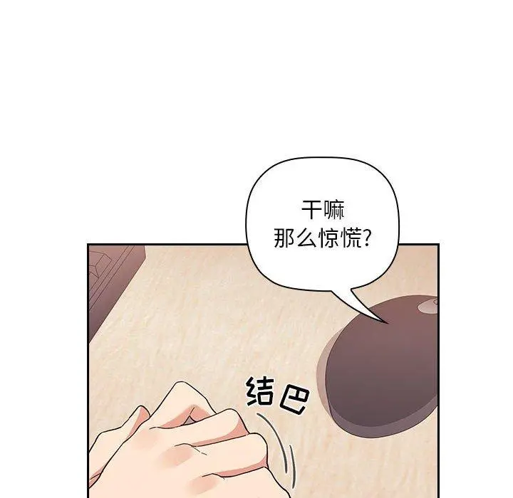 欢迎进入梦幻直播间 - 第44话 - page 58