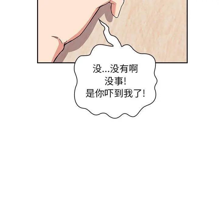 欢迎进入梦幻直播间 - 第44话 - page 59