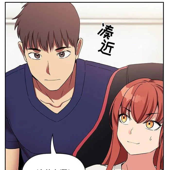欢迎进入梦幻直播间 - 第44话 - page 60