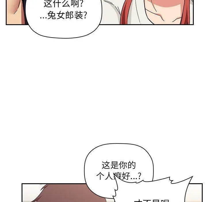 欢迎进入梦幻直播间 - 第44话 - page 61