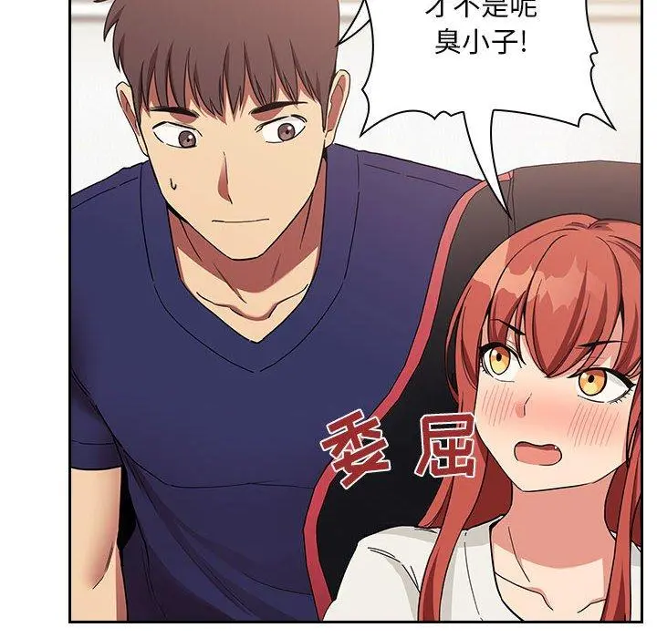 欢迎进入梦幻直播间 - 第44话 - page 62