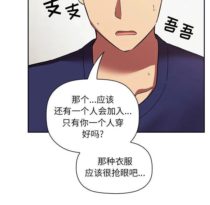 欢迎进入梦幻直播间 - 第44话 - page 65