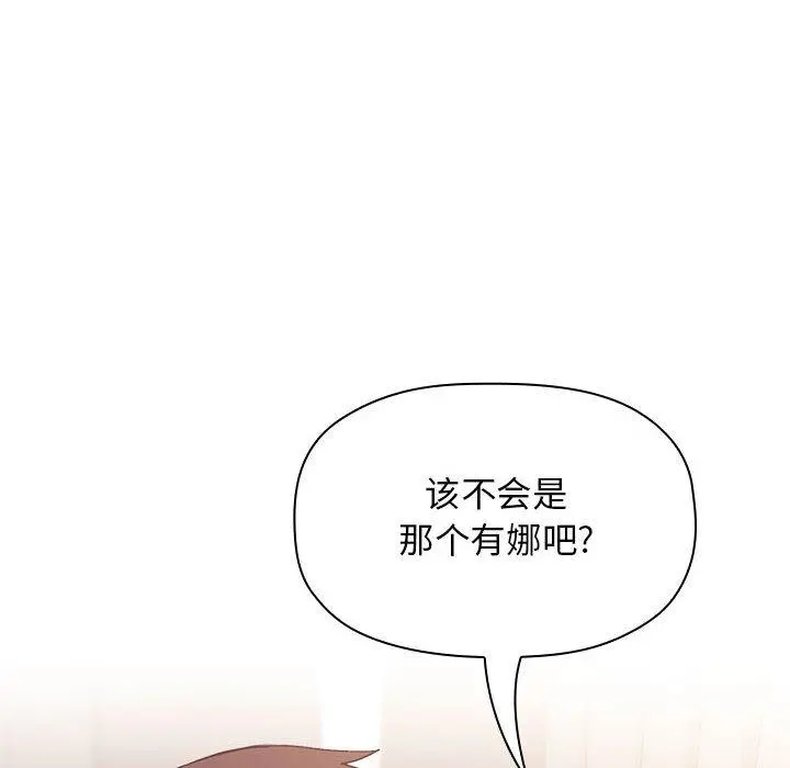 欢迎进入梦幻直播间 - 第44话 - page 66