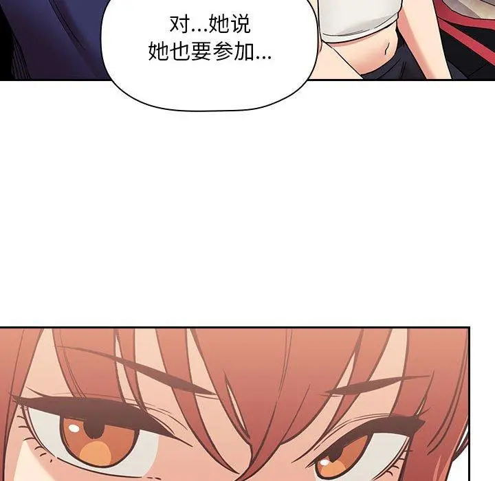 欢迎进入梦幻直播间 - 第44话 - page 68