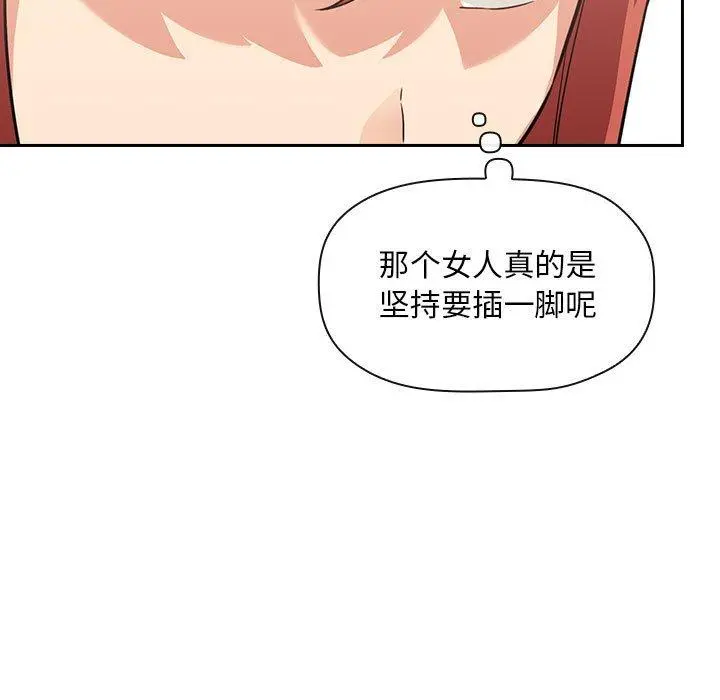 欢迎进入梦幻直播间 - 第44话 - page 69