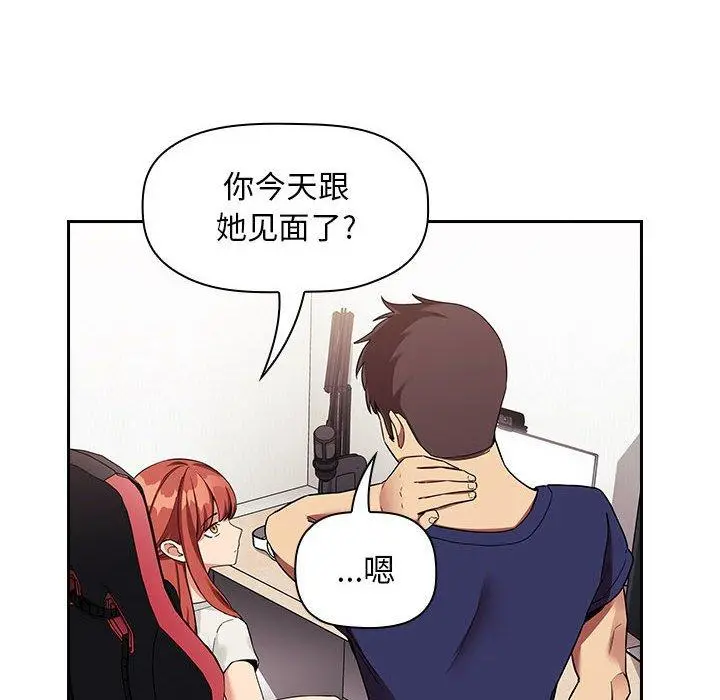 欢迎进入梦幻直播间 - 第44话 - page 70