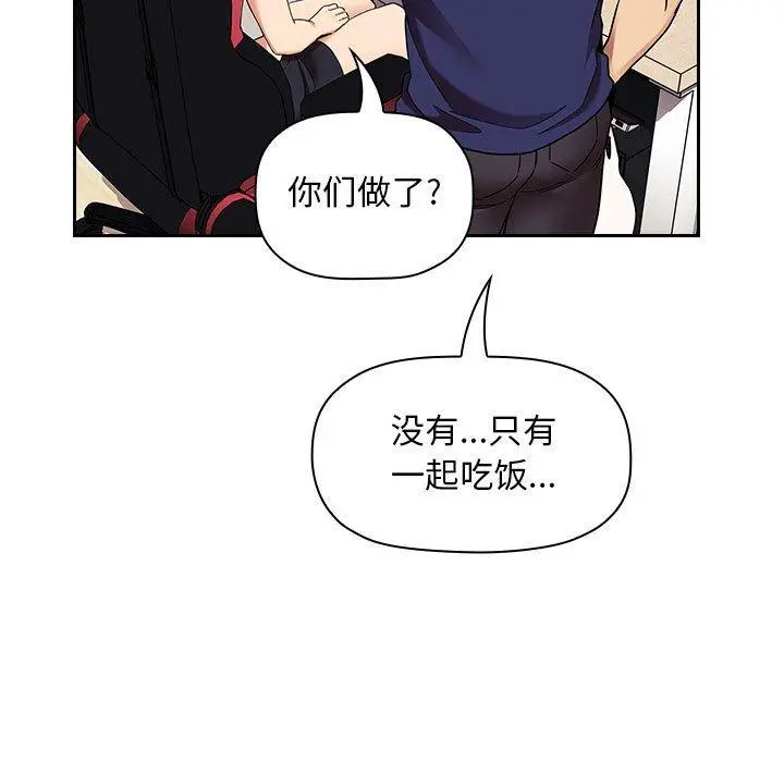欢迎进入梦幻直播间 - 第44话 - page 71