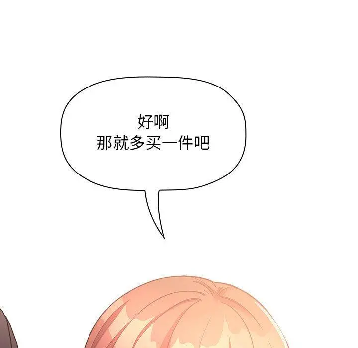欢迎进入梦幻直播间 - 第44话 - page 73
