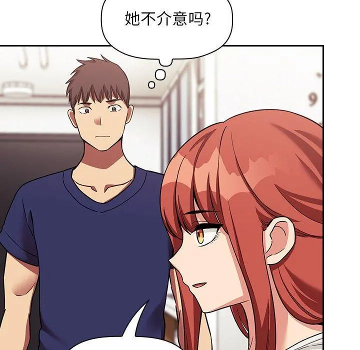 欢迎进入梦幻直播间 - 第44话 - page 76