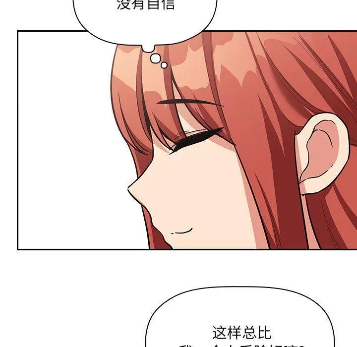 欢迎进入梦幻直播间 - 第44话 - page 79