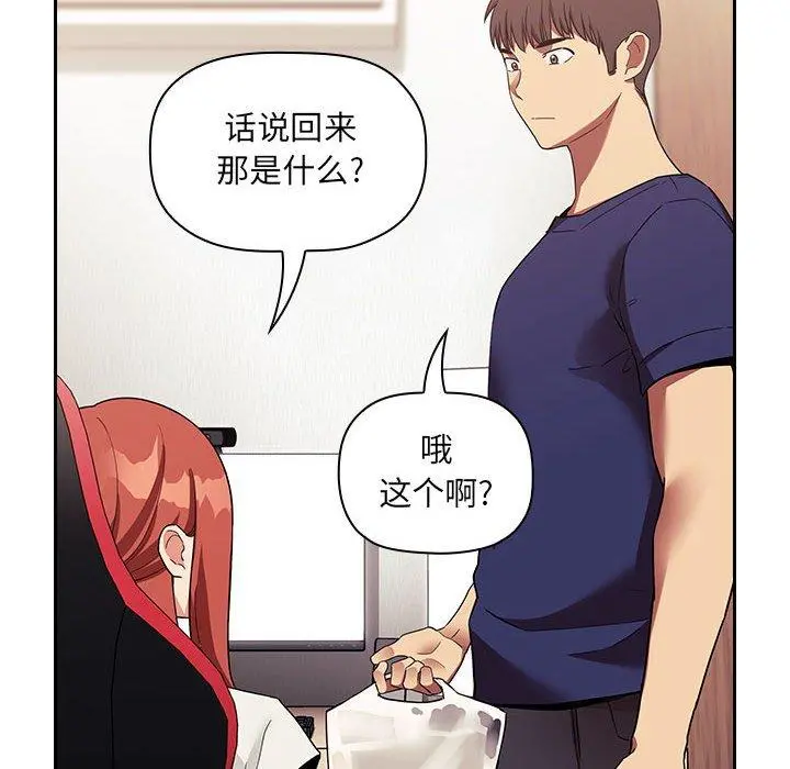 欢迎进入梦幻直播间 - 第44话 - page 82