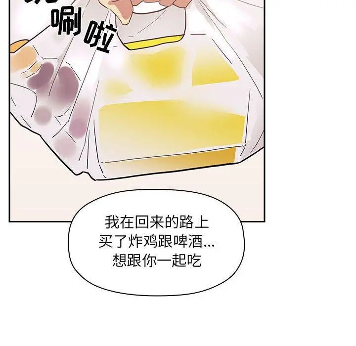 欢迎进入梦幻直播间 - 第44话 - page 84