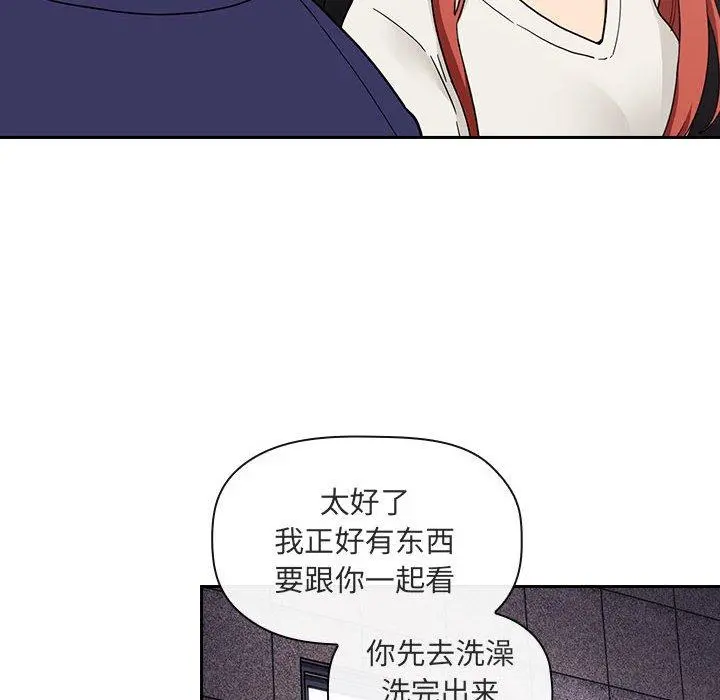 欢迎进入梦幻直播间 - 第44话 - page 86