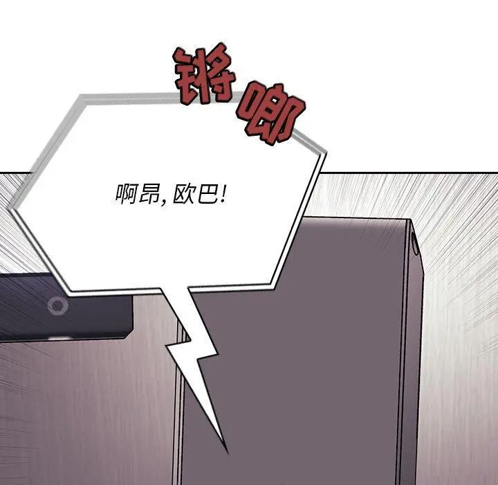 欢迎进入梦幻直播间 - 第44话 - page 93