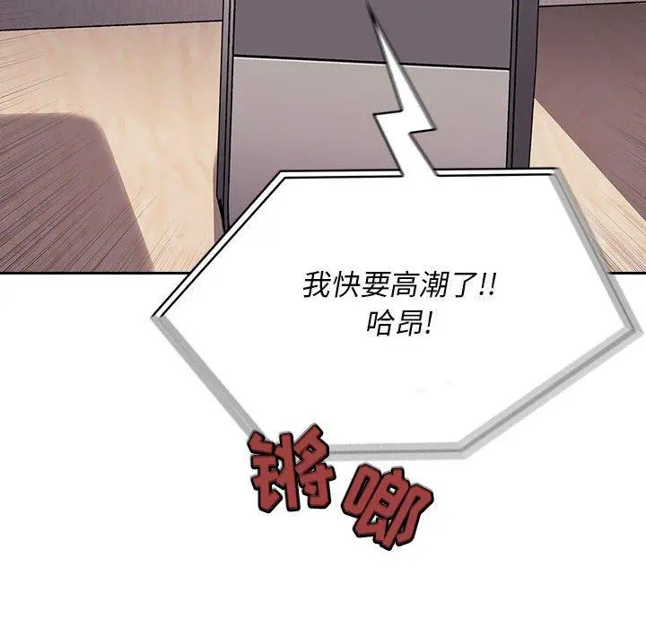 欢迎进入梦幻直播间 - 第44话 - page 94