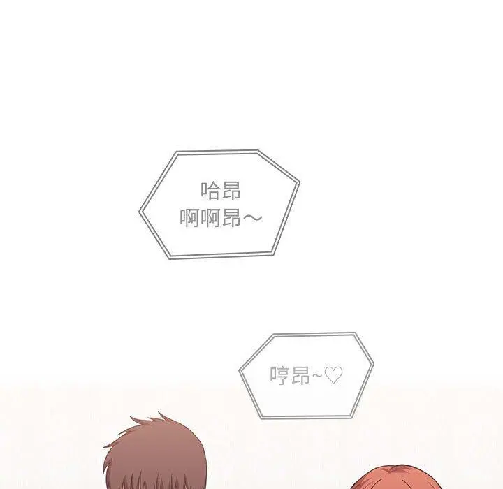 欢迎进入梦幻直播间 - 第44话 - page 95