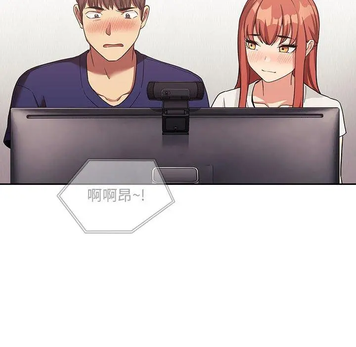 欢迎进入梦幻直播间 - 第44话 - page 96