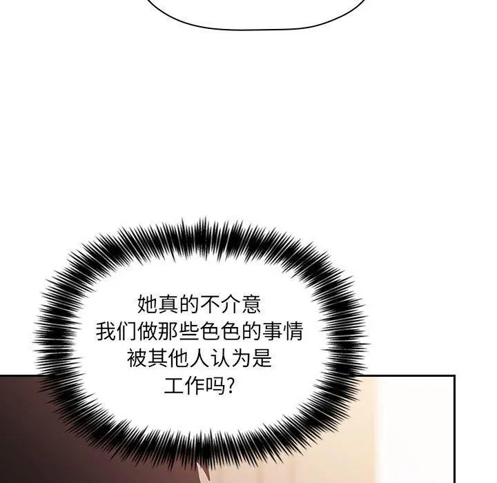 欢迎进入梦幻直播间 - 第44话 - page 101