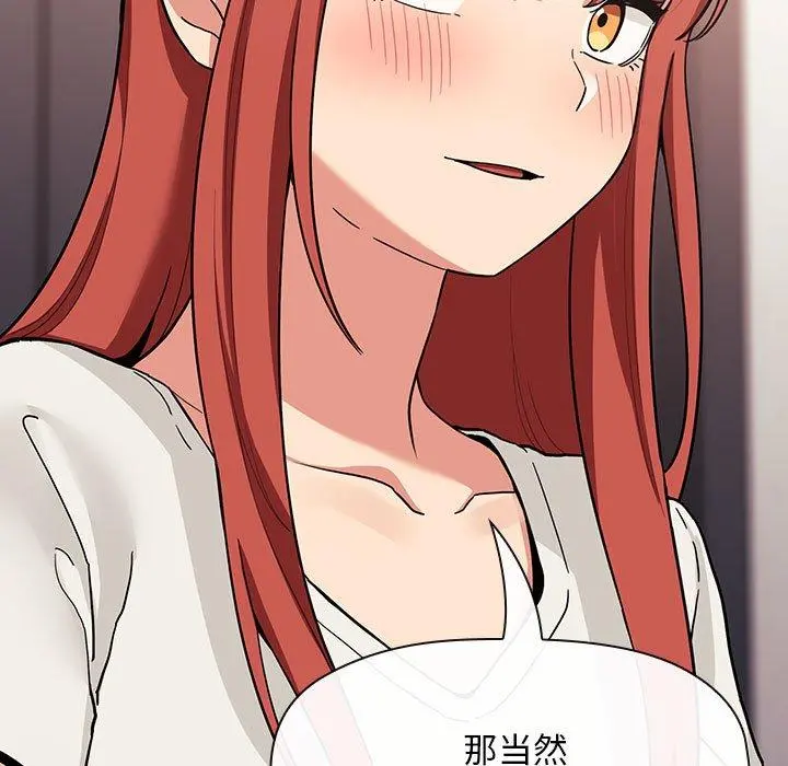 欢迎进入梦幻直播间 - 第44话 - page 105