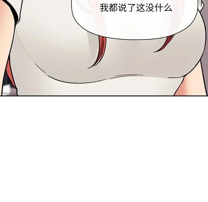 欢迎进入梦幻直播间 - 第44话 - page 106