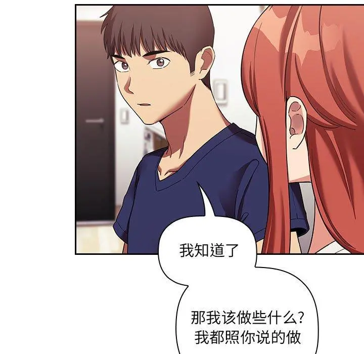 欢迎进入梦幻直播间 - 第44话 - page 107