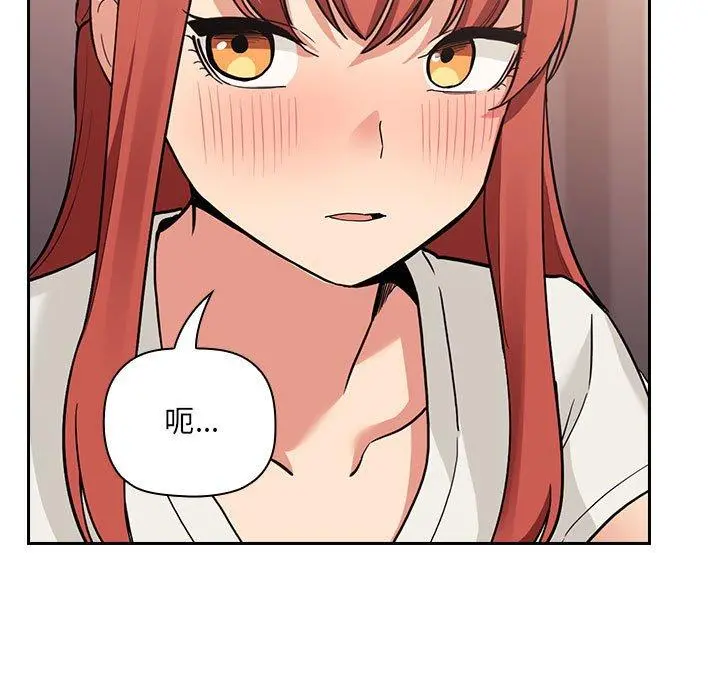 欢迎进入梦幻直播间 - 第44话 - page 109