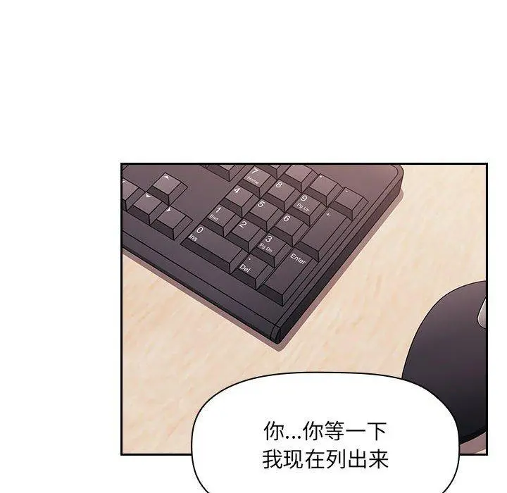 欢迎进入梦幻直播间 - 第44话 - page 110