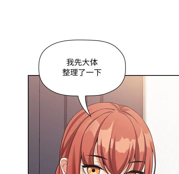 欢迎进入梦幻直播间 - 第44话 - page 115