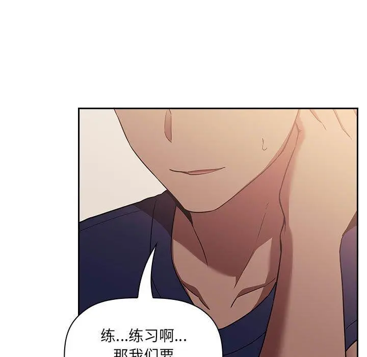欢迎进入梦幻直播间 - 第44话 - page 125