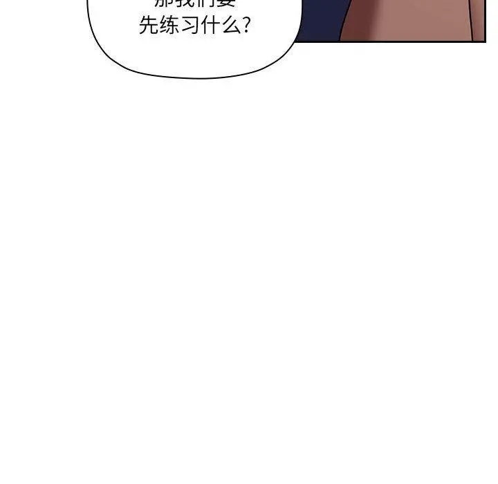 欢迎进入梦幻直播间 - 第44话 - page 126