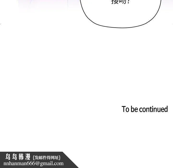 欢迎进入梦幻直播间 - 第44话 - page 136