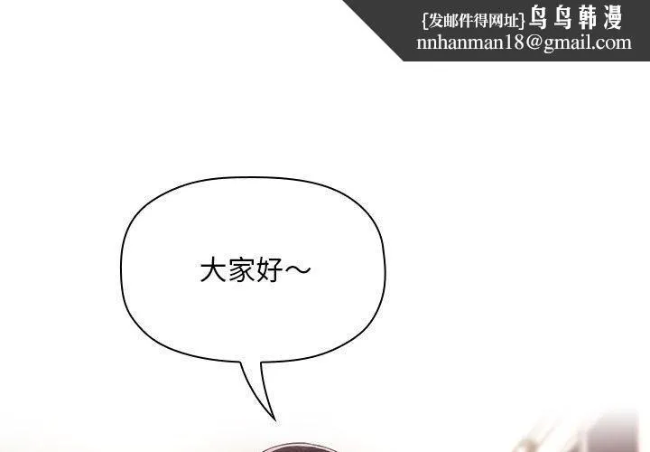 欢迎进入梦幻直播间 - 第65话 - page 1