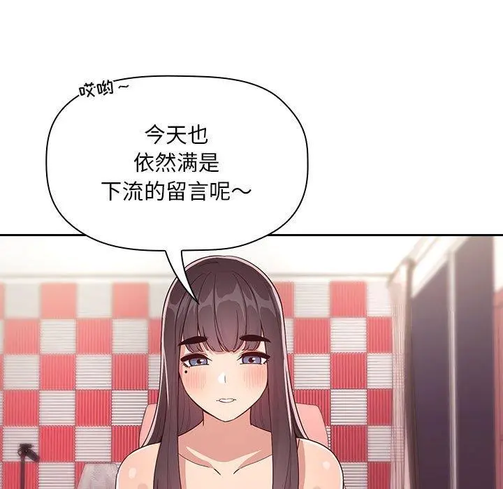 欢迎进入梦幻直播间 - 第65话 - page 5