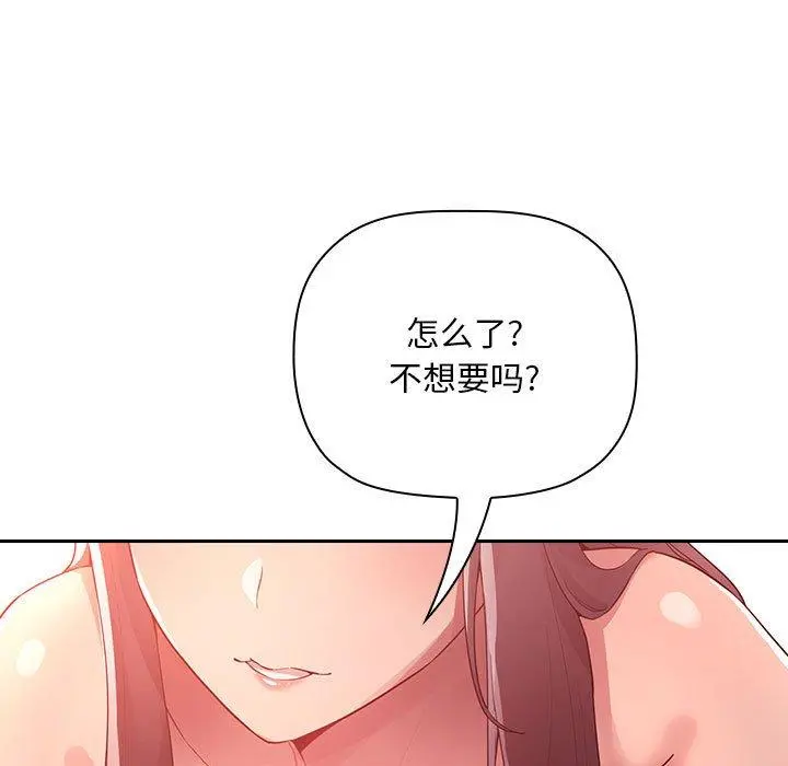 欢迎进入梦幻直播间 - 第65话 - page 13
