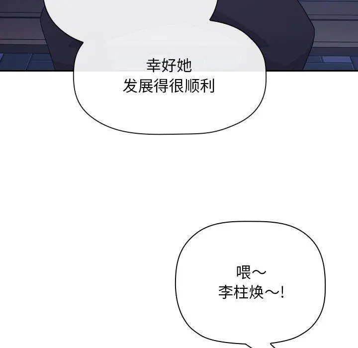 欢迎进入梦幻直播间 - 第65话 - page 19