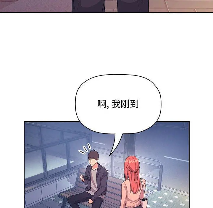 欢迎进入梦幻直播间 - 第65话 - page 24