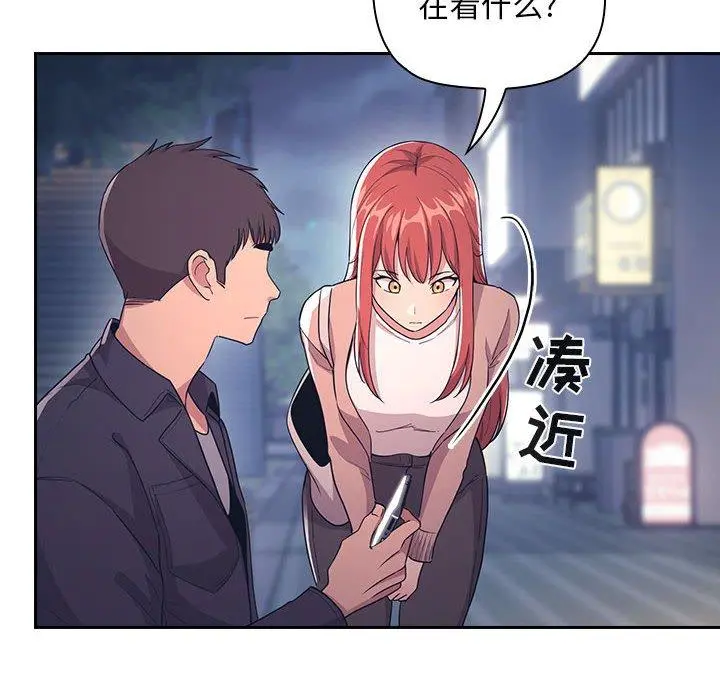 欢迎进入梦幻直播间 - 第65话 - page 26