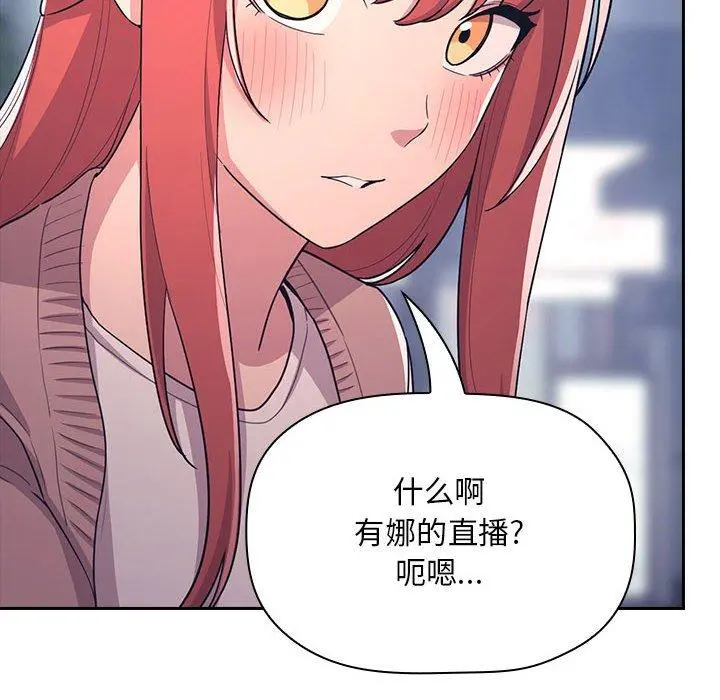 欢迎进入梦幻直播间 - 第65话 - page 28
