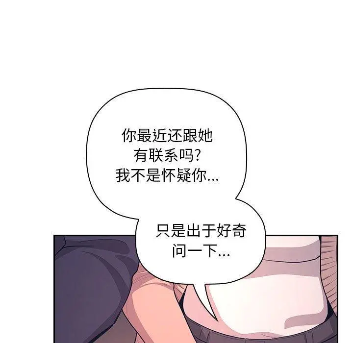 欢迎进入梦幻直播间 - 第65话 - page 29