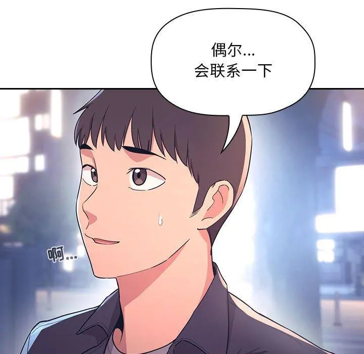 欢迎进入梦幻直播间 - 第65话 - page 31