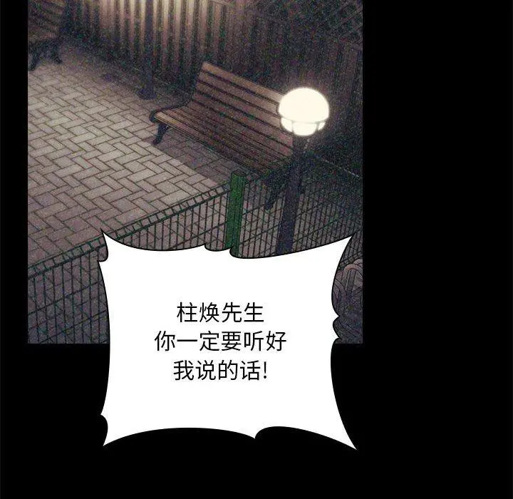 欢迎进入梦幻直播间 - 第65话 - page 34
