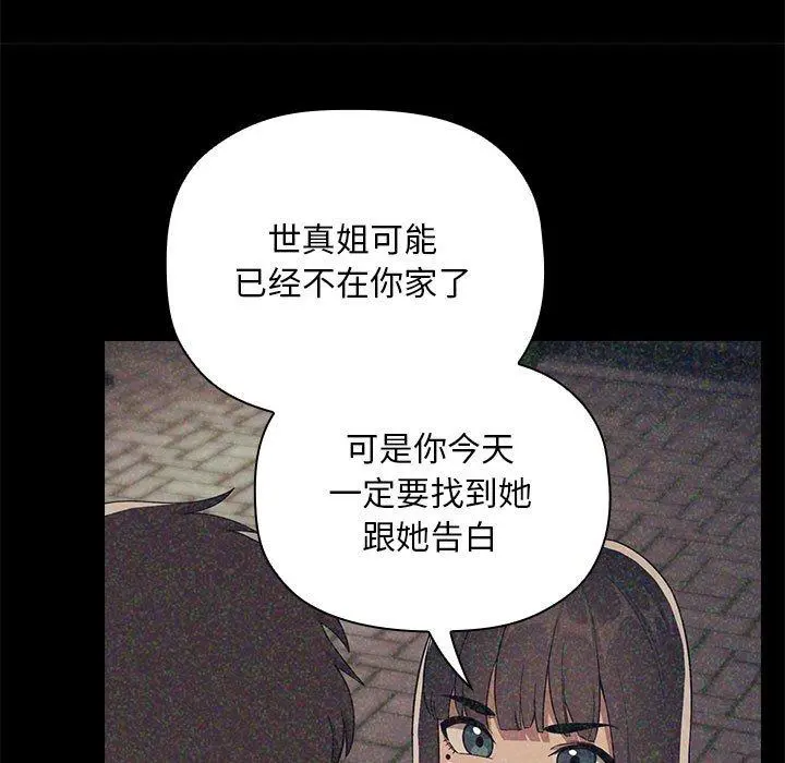 欢迎进入梦幻直播间 - 第65话 - page 35