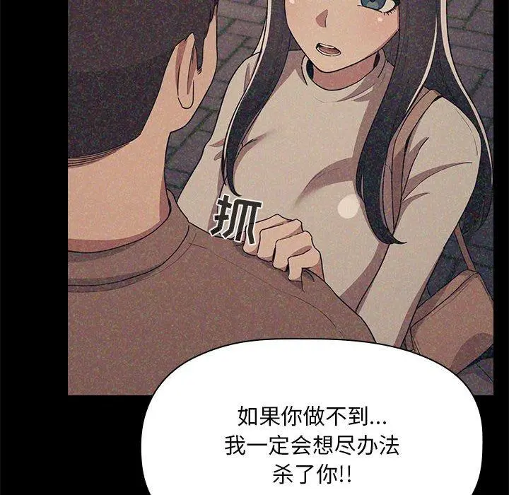 欢迎进入梦幻直播间 - 第65话 - page 36